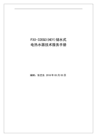 Midea美的 F80-32EQ3(HEY)电热水器卡其